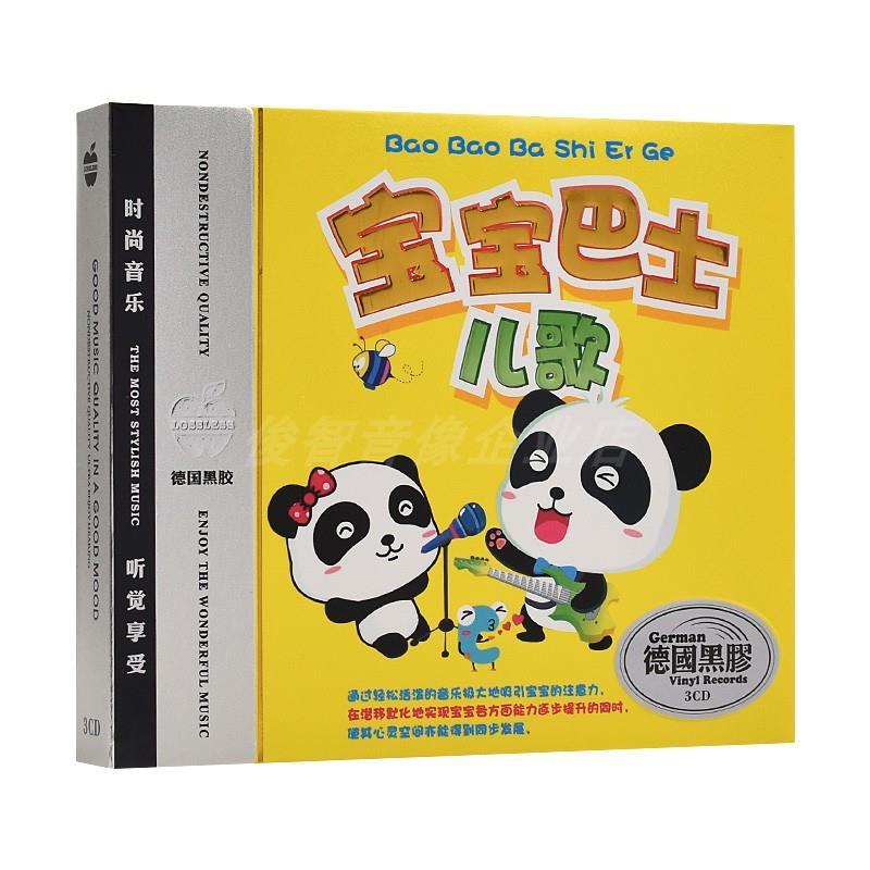 Baby Nursery Song - 3 Discs/box Genuine Baby Bus Nursery