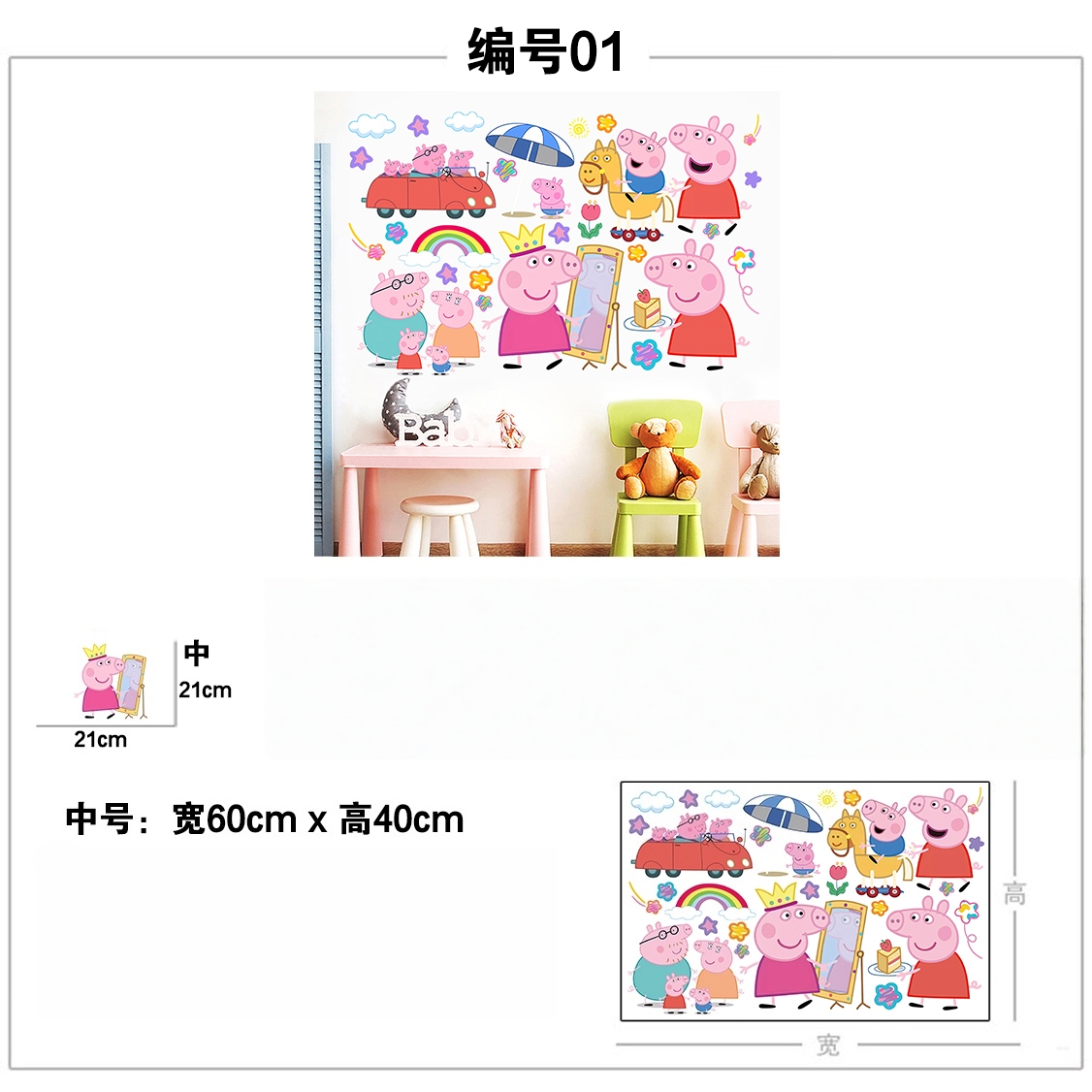 Cartoon Peppa Pig Wall Sticker - Baby Nursery Wall Decals review and price