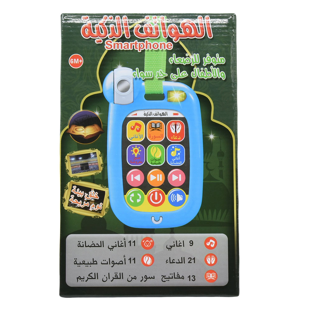 Arabic Soothing Toy Phone Smar - Baby Nursery Song review and price